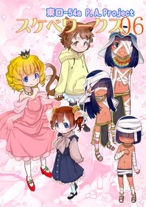 Page 397 of てるき熊 - preview thumbnail