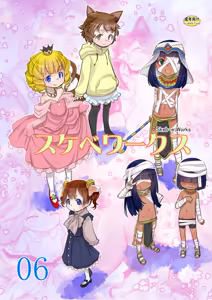 Page 409 of てるき熊 - preview thumbnail