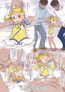 Page 430 of てるき熊 - preview thumbnail