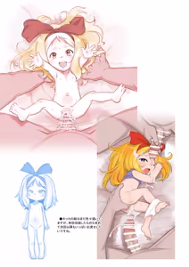 Page 440 of てるき熊 - preview thumbnail