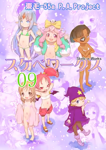 Page 55 of てるき熊 - preview thumbnail