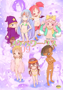 Page 56 of てるき熊 - preview thumbnail