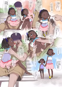 Page 663 of てるき熊 - preview thumbnail