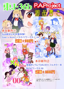 Page 788 of てるき熊 - preview thumbnail