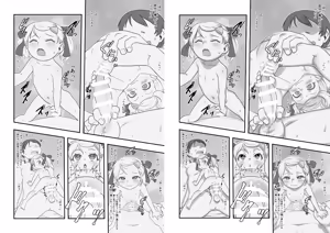 Page 980 of てるき熊 - preview thumbnail
