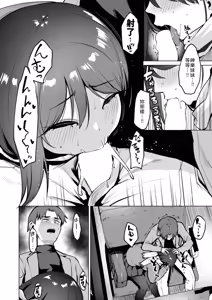 Page 10 of Kyoumei~ - preview thumbnail