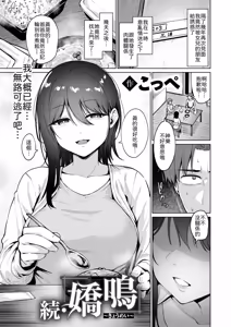 Zoku Kyoumei~ - hentai manga cover image