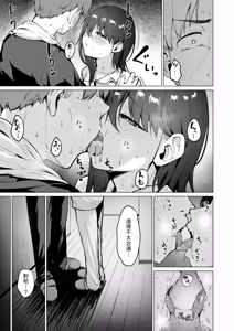 Page 11 of Zoku Kyoumei~ - preview thumbnail