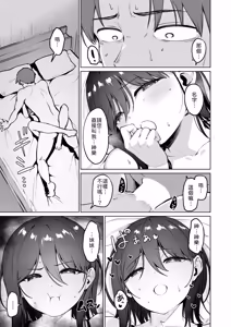 Page 17 of Zoku Kyoumei~ - preview thumbnail