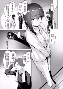 Page 5 of Zoku Kyoumei~ - preview thumbnail