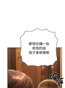 Page 102 of 全员交往中 | 全員交往中 | 她们教会我的事 | 她們教會我的事 1-25 - preview thumbnail