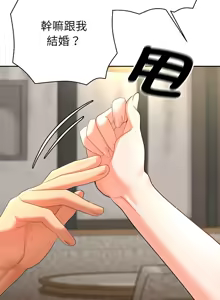 Page 11 of 全员交往中 | 全員交往中 | 她们教会我的事 | 她們教會我的事 1-25 - preview thumbnail