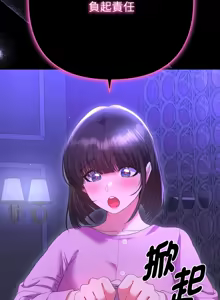 Page 125 of 全员交往中 | 全員交往中 | 她们教会我的事 | 她們教會我的事 1-25 - preview thumbnail