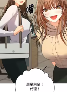 Page 133 of 全员交往中 | 全員交往中 | 她们教会我的事 | 她們教會我的事 1-25 - preview thumbnail