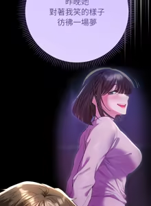 Page 134 of 全员交往中 | 全員交往中 | 她们教会我的事 | 她們教會我的事 1-25 - preview thumbnail