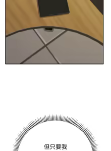 Page 135 of 全员交往中 | 全員交往中 | 她们教会我的事 | 她們教會我的事 1-25 - preview thumbnail