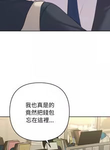 Page 140 of 全员交往中 | 全員交往中 | 她们教会我的事 | 她們教會我的事 1-25 - preview thumbnail