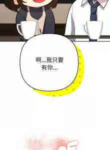 Page 144 of 全员交往中 | 全員交往中 | 她们教会我的事 | 她們教會我的事 1-25 - preview thumbnail