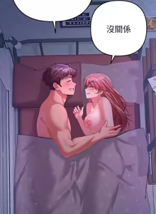 Page 15 of 全员交往中 | 全員交往中 | 她们教会我的事 | 她們教會我的事 1-25 - preview thumbnail