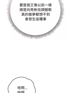 Page 154 of 全员交往中 | 全員交往中 | 她们教会我的事 | 她們教會我的事 1-25 - preview thumbnail