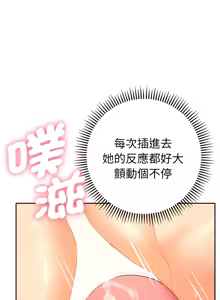 Page 161 of 全员交往中 | 全員交往中 | 她们教会我的事 | 她們教會我的事 1-25 - preview thumbnail