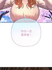 Page 17 of 全员交往中 | 全員交往中 | 她们教会我的事 | 她們教會我的事 1-25 - preview thumbnail