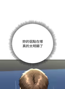 Page 180 of 全员交往中 | 全員交往中 | 她们教会我的事 | 她們教會我的事 1-25 - preview thumbnail