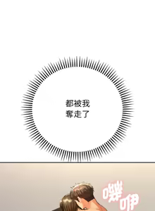Page 184 of 全员交往中 | 全員交往中 | 她们教会我的事 | 她們教會我的事 1-25 - preview thumbnail