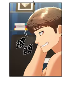 Page 187 of 全员交往中 | 全員交往中 | 她们教会我的事 | 她們教會我的事 1-25 - preview thumbnail