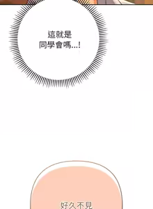 Page 19 of 全员交往中 | 全員交往中 | 她们教会我的事 | 她們教會我的事 1-25 - preview thumbnail