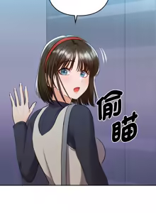 Page 196 of 全员交往中 | 全員交往中 | 她们教会我的事 | 她們教會我的事 1-25 - preview thumbnail