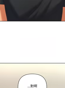 Page 200 of 全员交往中 | 全員交往中 | 她们教会我的事 | 她們教會我的事 1-25 - preview thumbnail