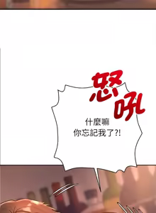 Page 20 of 全员交往中 | 全員交往中 | 她们教会我的事 | 她們教會我的事 1-25 - preview thumbnail