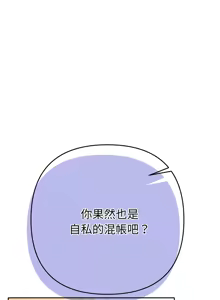 Page 205 of 全员交往中 | 全員交往中 | 她们教会我的事 | 她們教會我的事 1-25 - preview thumbnail