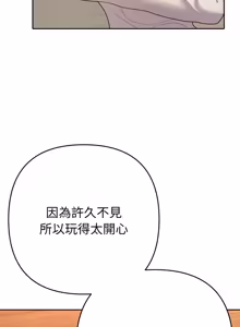 Page 210 of 全员交往中 | 全員交往中 | 她们教会我的事 | 她們教會我的事 1-25 - preview thumbnail
