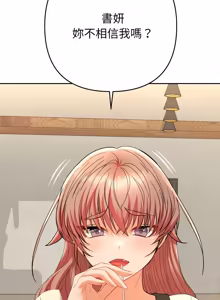 Page 212 of 全员交往中 | 全員交往中 | 她们教会我的事 | 她們教會我的事 1-25 - preview thumbnail