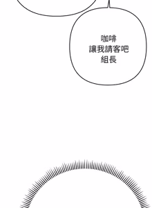 Page 223 of 全员交往中 | 全員交往中 | 她们教会我的事 | 她們教會我的事 1-25 - preview thumbnail