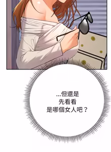 Page 226 of 全员交往中 | 全員交往中 | 她们教会我的事 | 她們教會我的事 1-25 - preview thumbnail