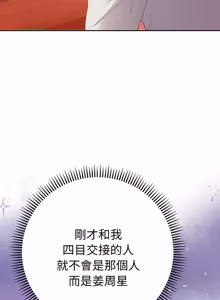 Page 230 of 全员交往中 | 全員交往中 | 她们教会我的事 | 她們教會我的事 1-25 - preview thumbnail