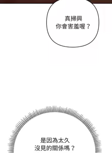 Page 23 of 全员交往中 | 全員交往中 | 她们教会我的事 | 她們教會我的事 1-25 - preview thumbnail