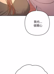 Page 232 of 全员交往中 | 全員交往中 | 她们教会我的事 | 她們教會我的事 1-25 - preview thumbnail