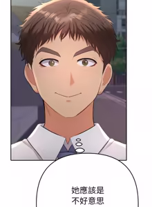 Page 234 of 全员交往中 | 全員交往中 | 她们教会我的事 | 她們教會我的事 1-25 - preview thumbnail