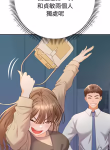 Page 237 of 全员交往中 | 全員交往中 | 她们教会我的事 | 她們教會我的事 1-25 - preview thumbnail