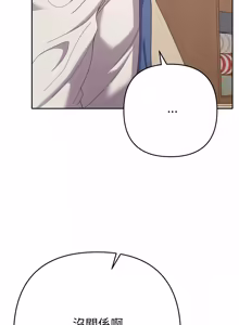 Page 248 of 全员交往中 | 全員交往中 | 她们教会我的事 | 她們教會我的事 1-25 - preview thumbnail