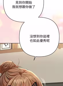 Page 263 of 全员交往中 | 全員交往中 | 她们教会我的事 | 她們教會我的事 1-25 - preview thumbnail