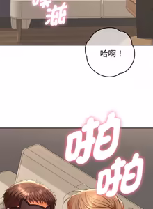 Page 275 of 全员交往中 | 全員交往中 | 她们教会我的事 | 她們教會我的事 1-25 - preview thumbnail
