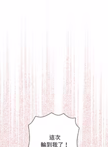 Page 278 of 全员交往中 | 全員交往中 | 她们教会我的事 | 她們教會我的事 1-25 - preview thumbnail