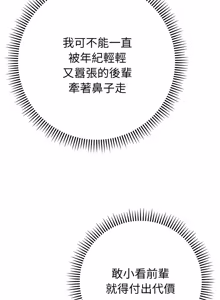 Page 279 of 全员交往中 | 全員交往中 | 她们教会我的事 | 她們教會我的事 1-25 - preview thumbnail