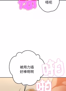 Page 282 of 全员交往中 | 全員交往中 | 她们教会我的事 | 她們教會我的事 1-25 - preview thumbnail