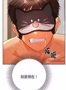 Page 287 of 全员交往中 | 全員交往中 | 她们教会我的事 | 她們教會我的事 1-25 - preview thumbnail